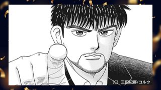 ボンクレー名言 心に染みる12選 こんな時代だからこそ つどえ 友情の名の下に